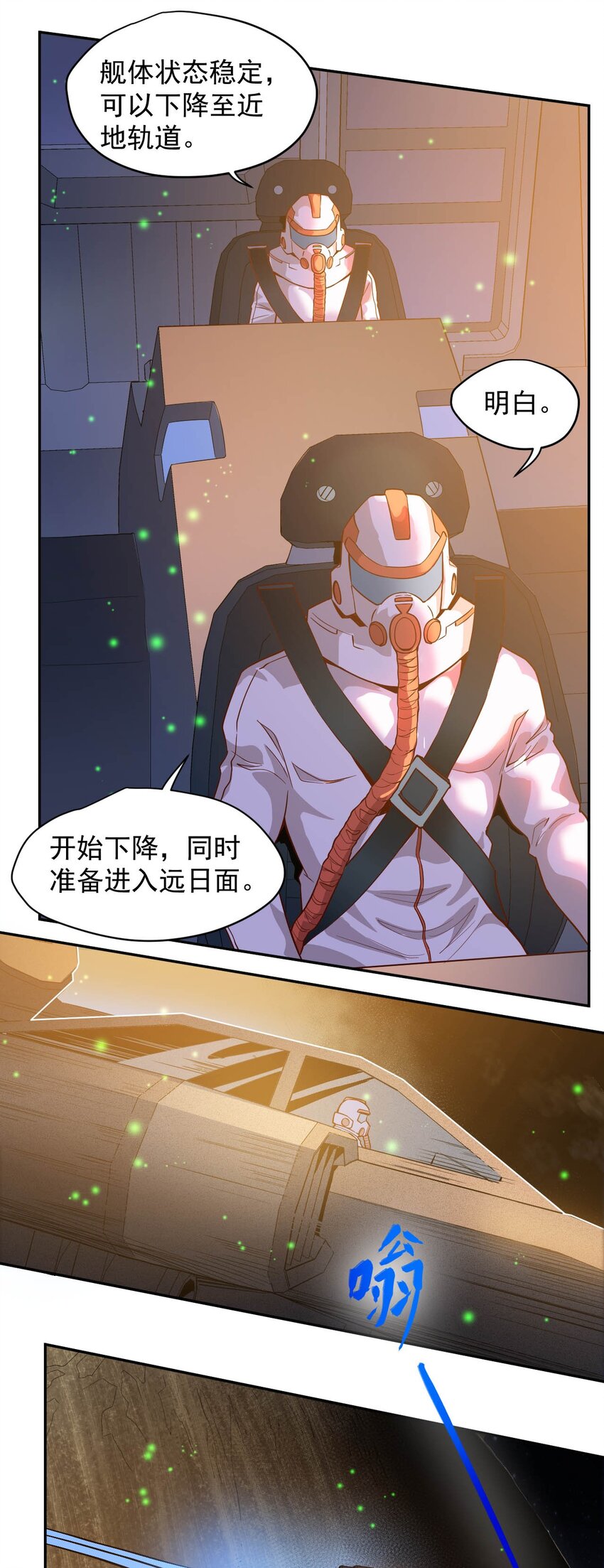 016 黑夜中的一颗星(1/2)-第18话