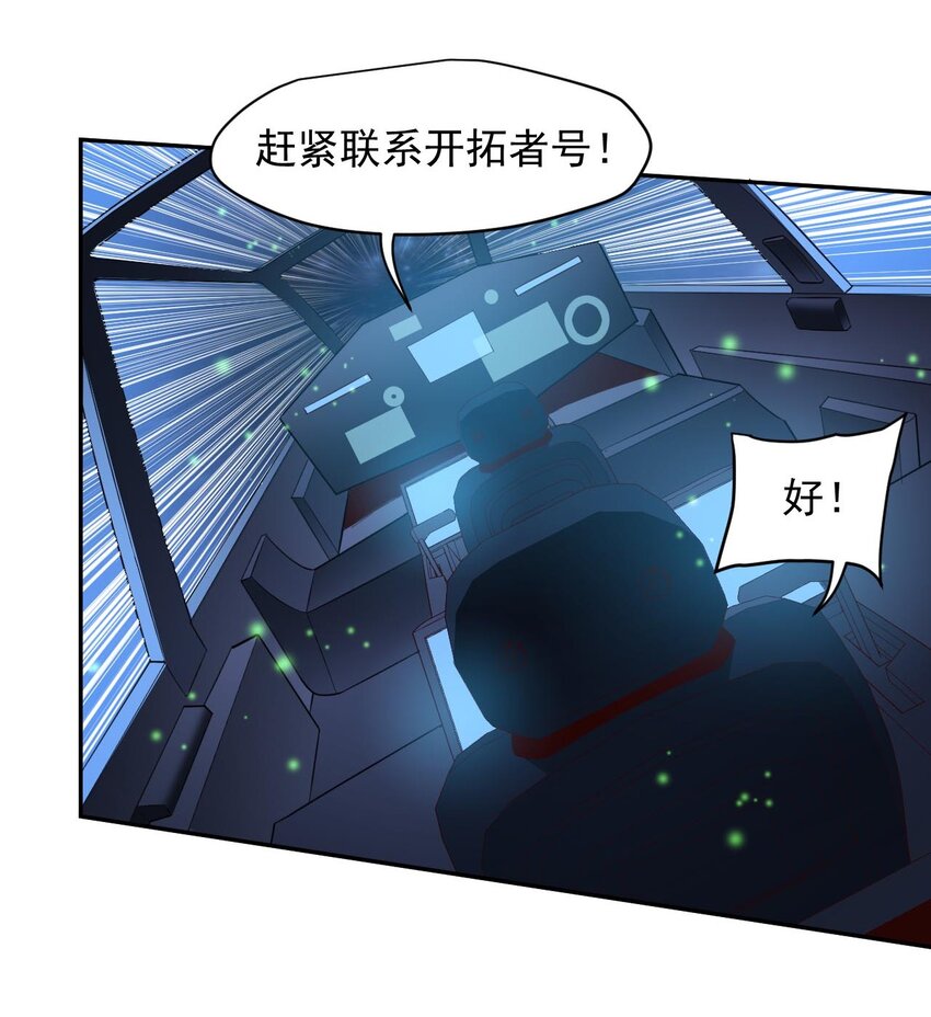 016 黑夜中的一颗星(1/2)-第18话