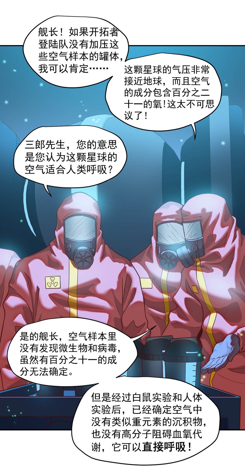 016 黑夜中的一颗星(1/2)-第18话