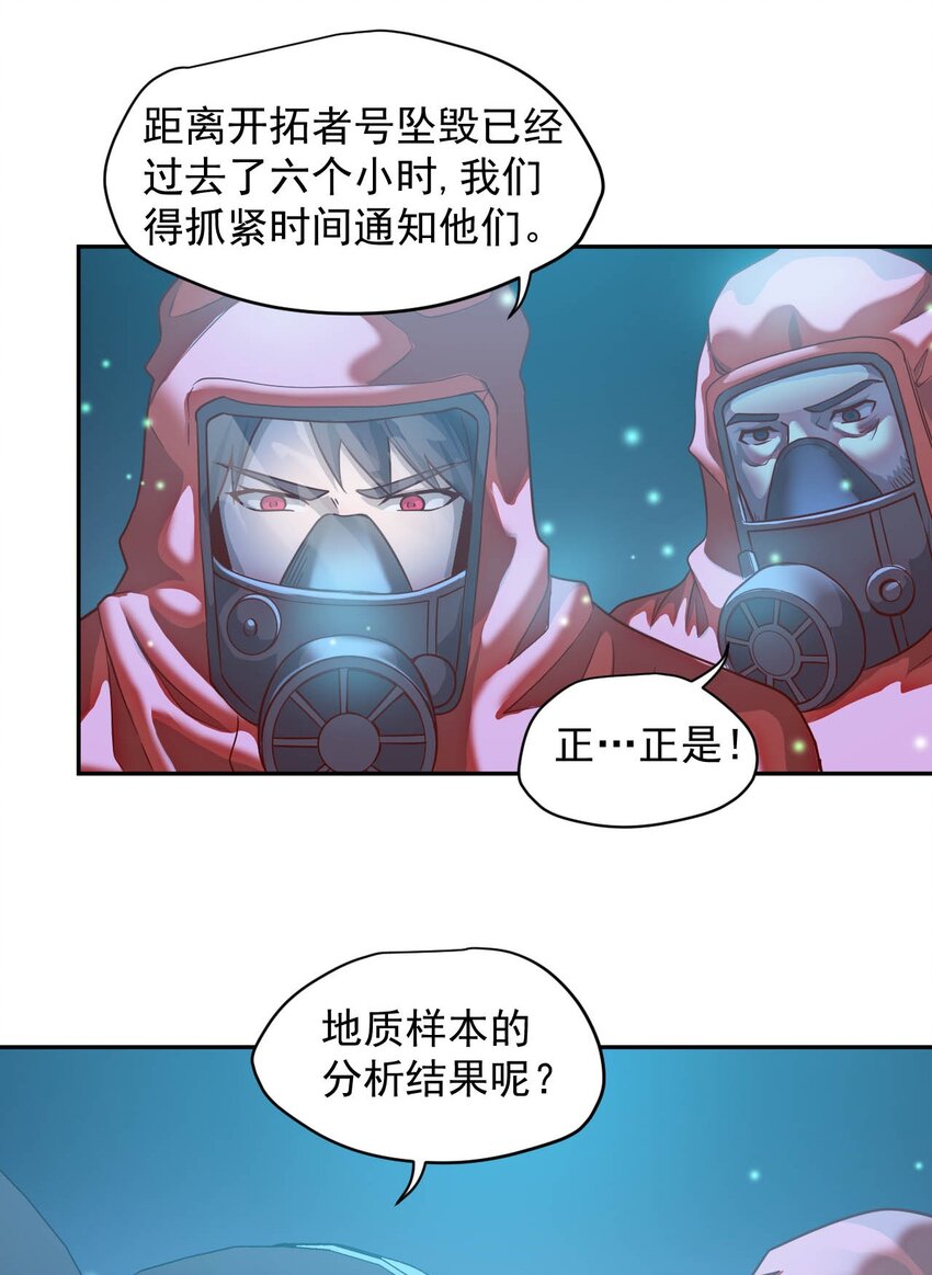016 黑夜中的一颗星(1/2)-第18话