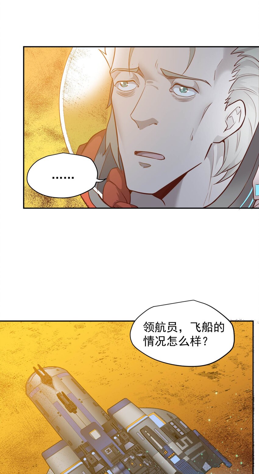 018 生还希望(1/2)-第24话