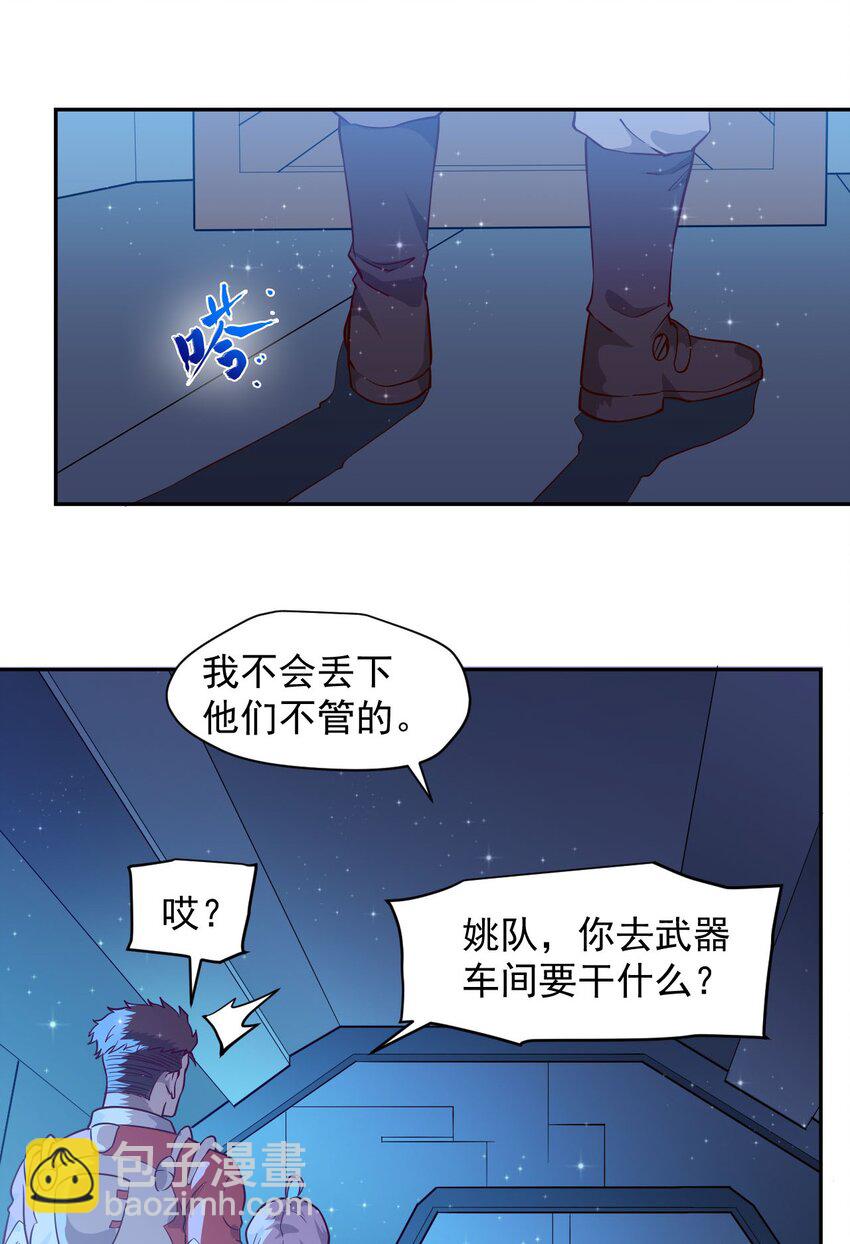 018 生物样本-第20话