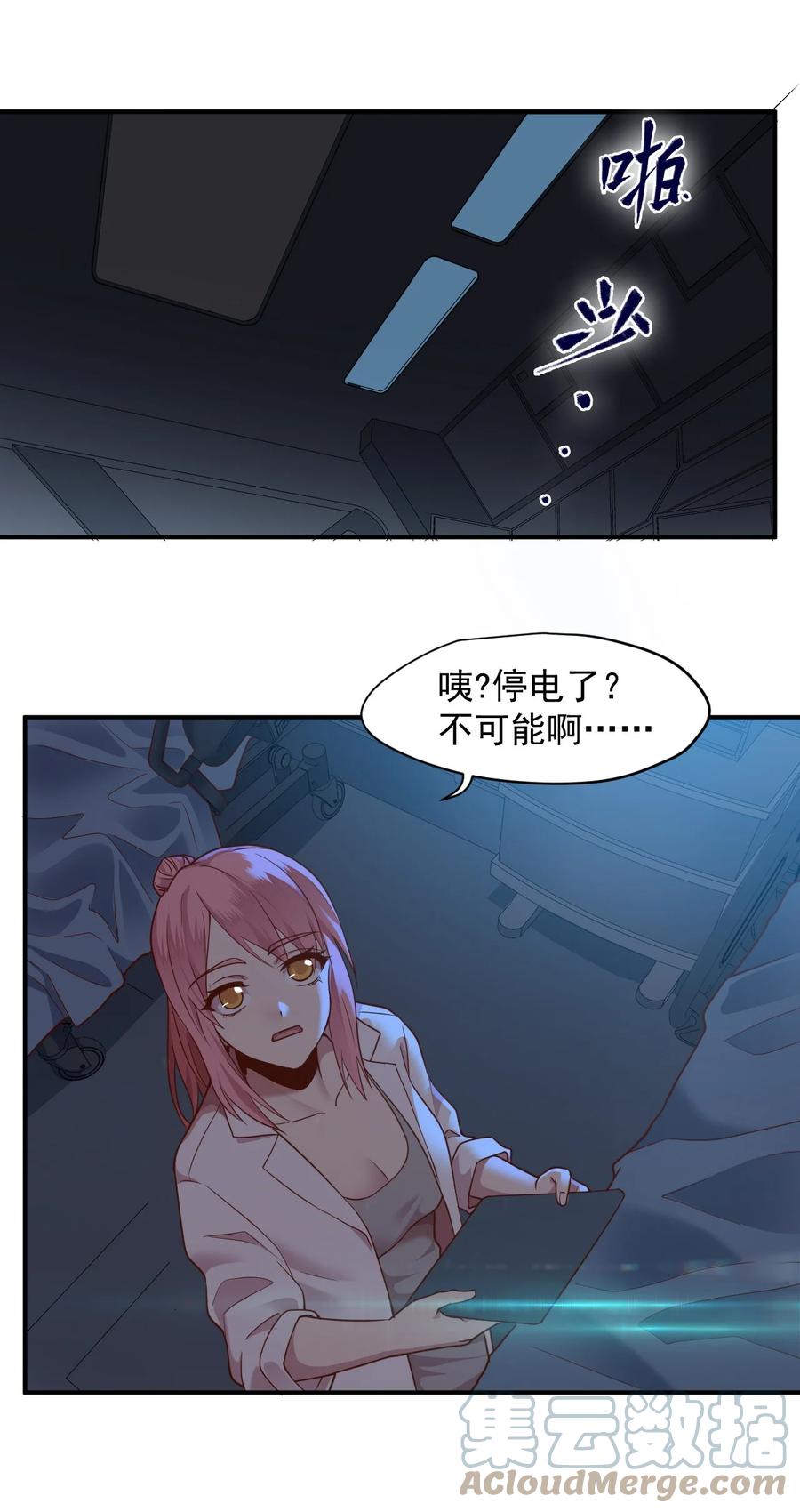 024 超负荷作战！(1/2)-第26话
