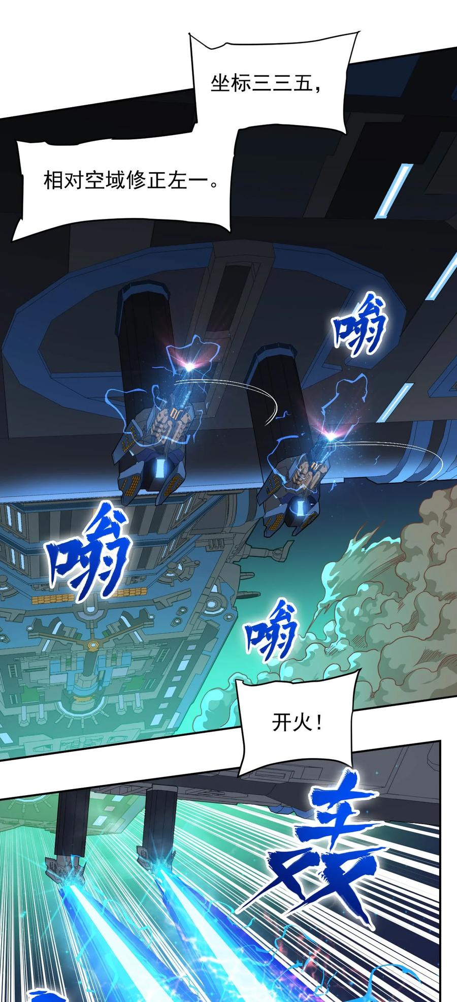 024 超负荷作战！(1/2)-第26话