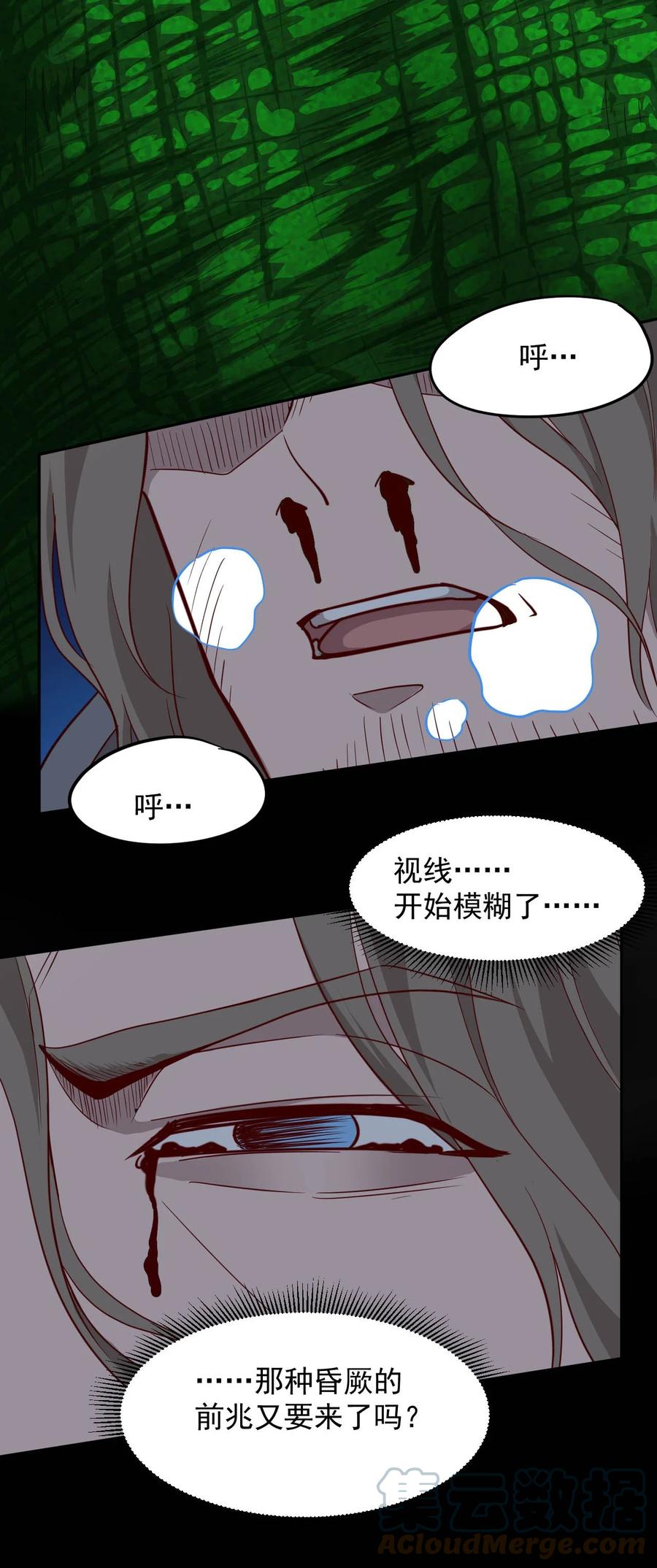 026 生命赛跑(1/2)-第28话