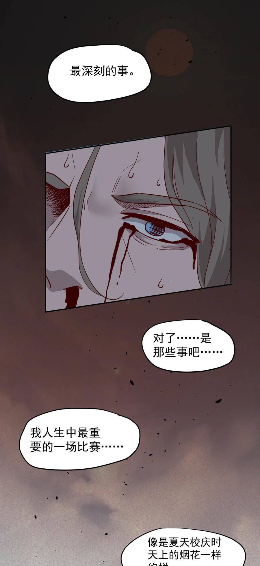 026 生命赛跑(1/2)-第28话