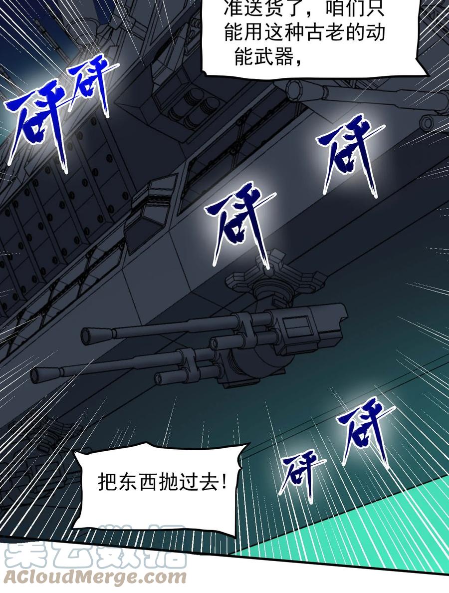 026 生命赛跑(1/2)-第28话