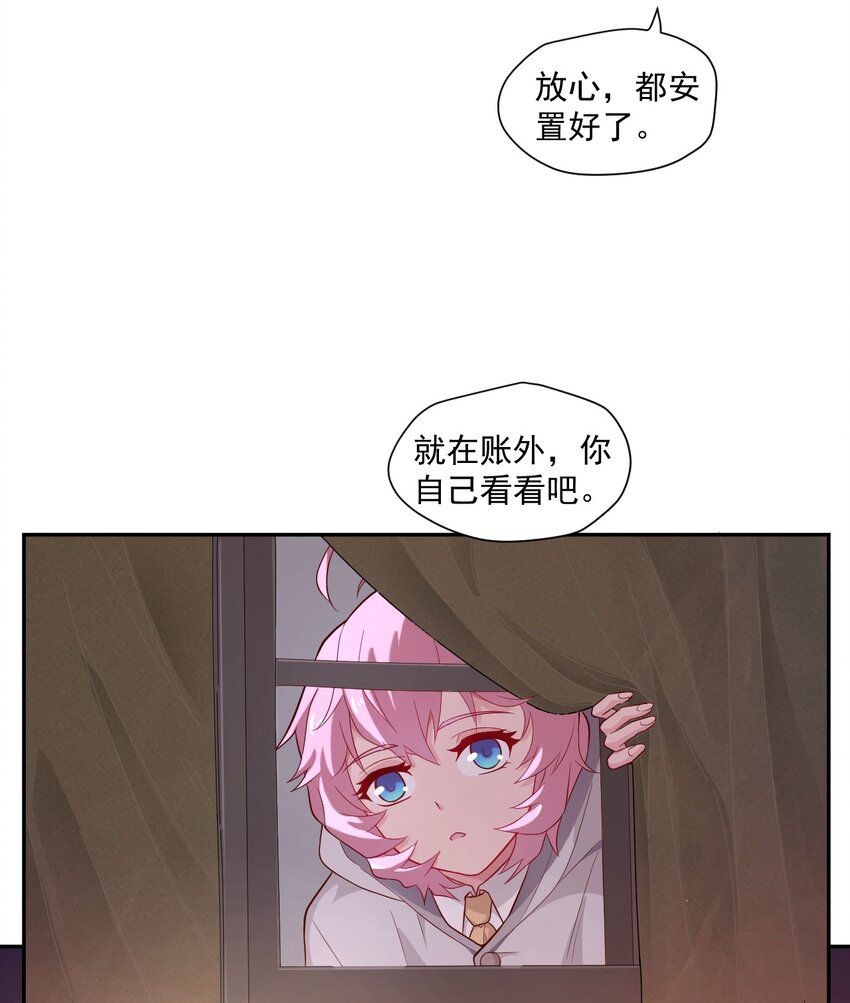 003 耳语者(1/2)-第4话