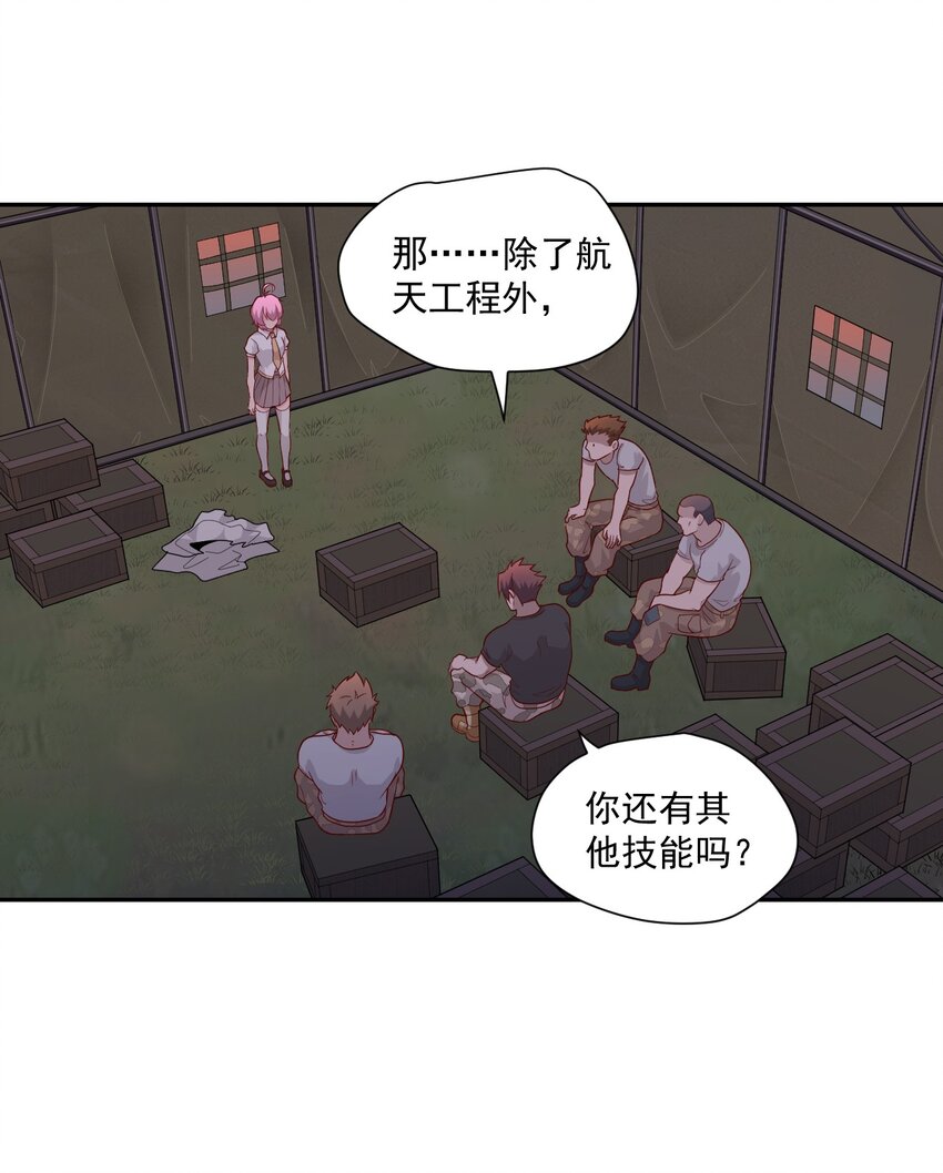 003 耳语者(1/2)-第4话