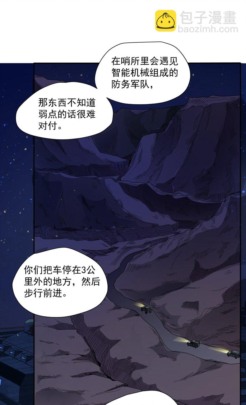 003 耳语者(1/2)-第4话