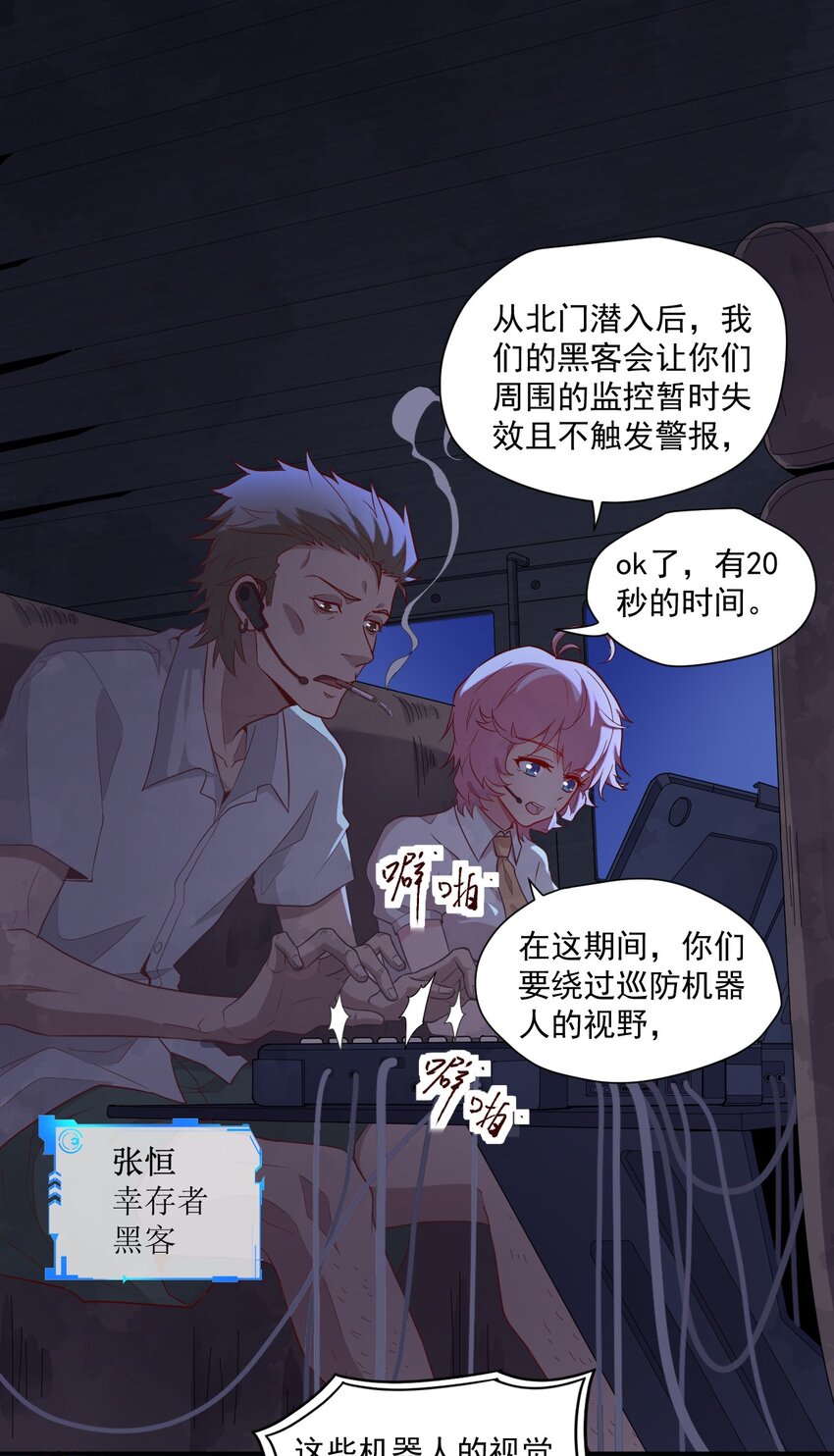 003 耳语者(1/2)-第4话