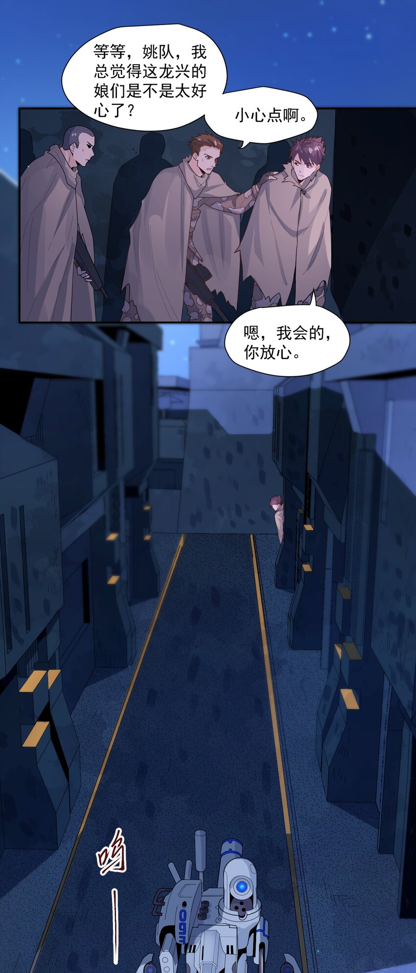 003 耳语者(1/2)-第4话