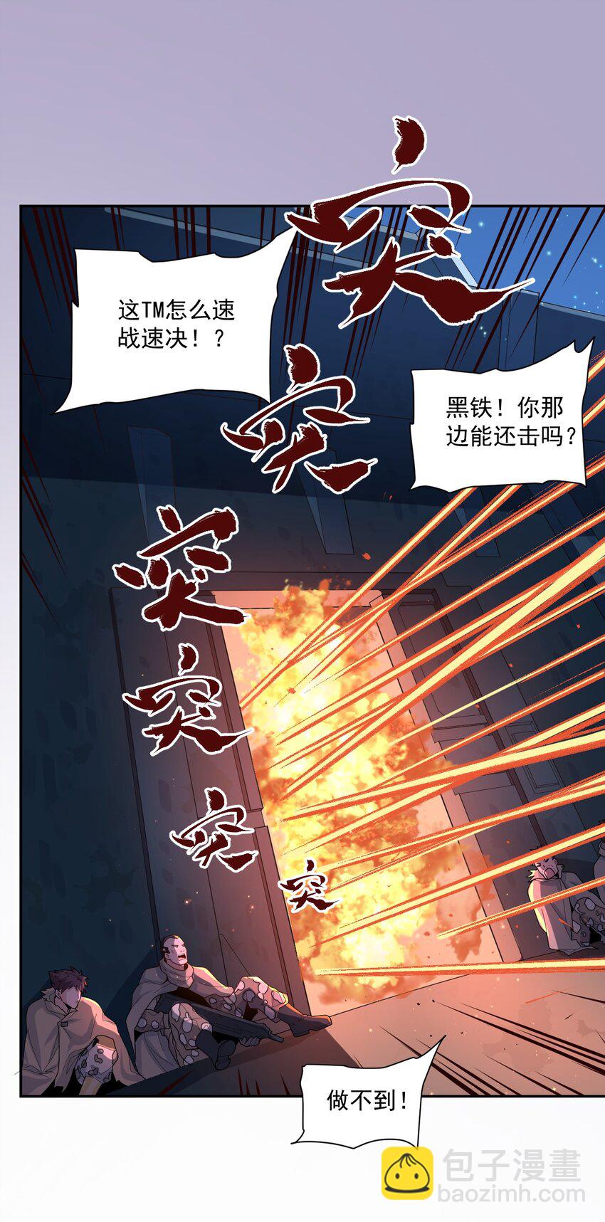 003 耳语者(1/2)-第4话
