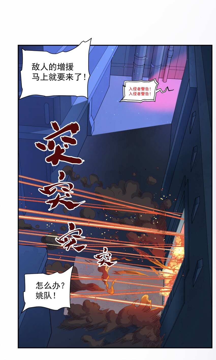003 耳语者(1/2)-第4话