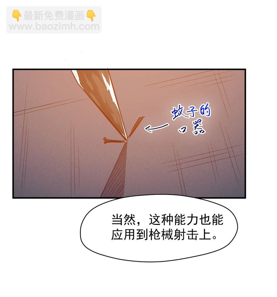 030 新人类名单(1/2)-第32话