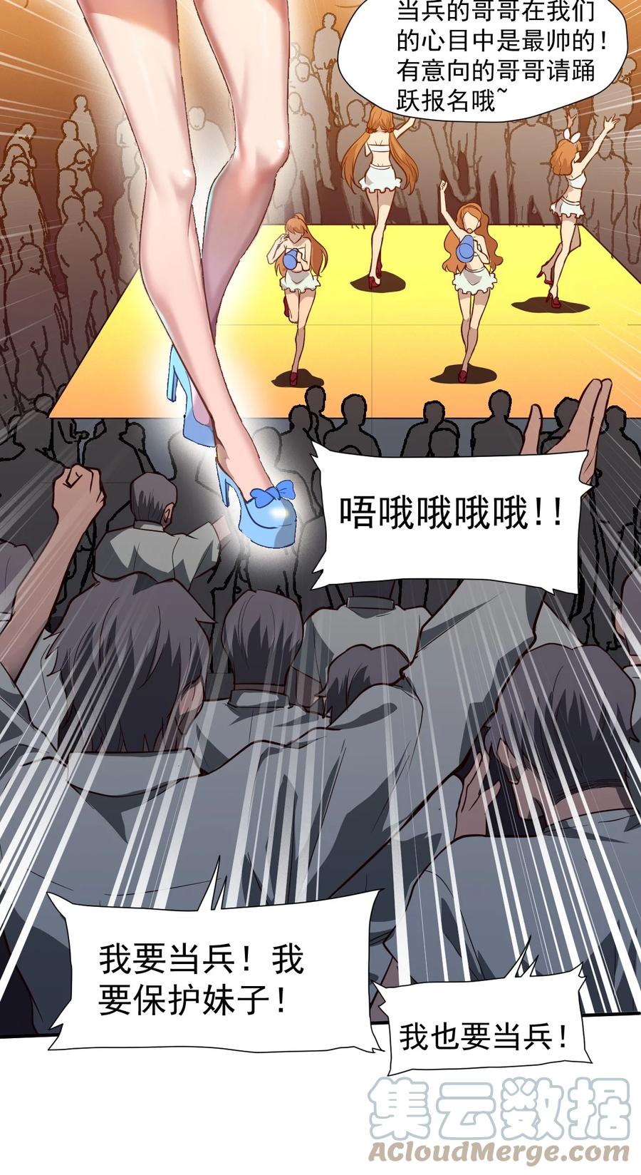 030 新人类名单(1/2)-第32话