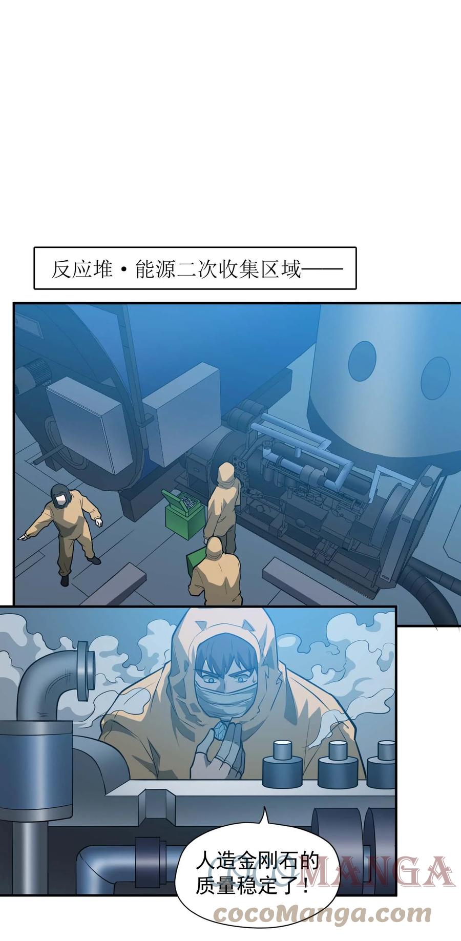 032 极寒中求生(1/2)-第34话