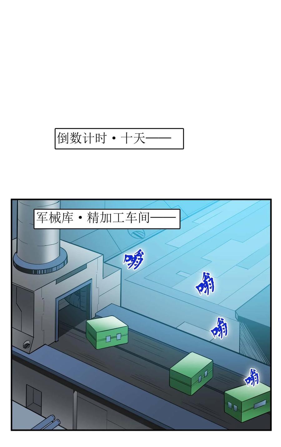 032 极寒中求生(1/2)-第34话