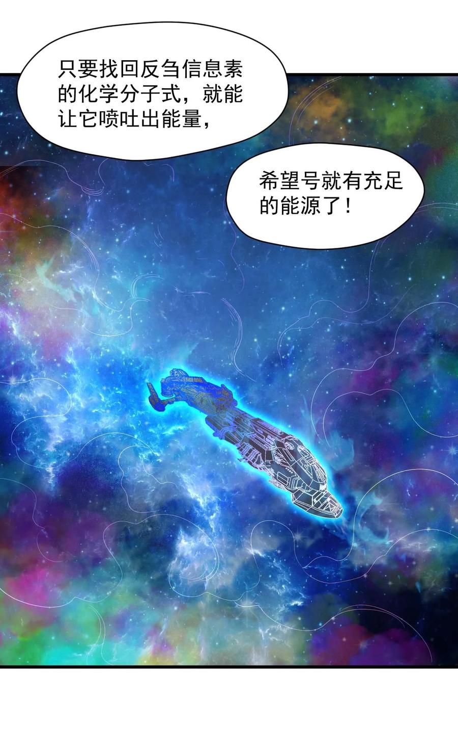 032 极寒中求生(1/2)-第34话
