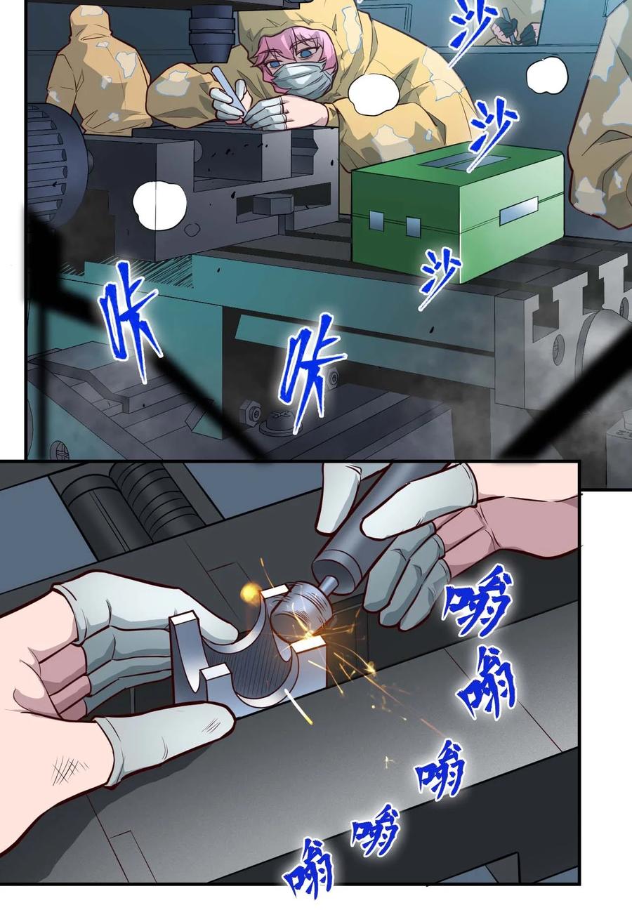 032 极寒中求生(1/2)-第34话