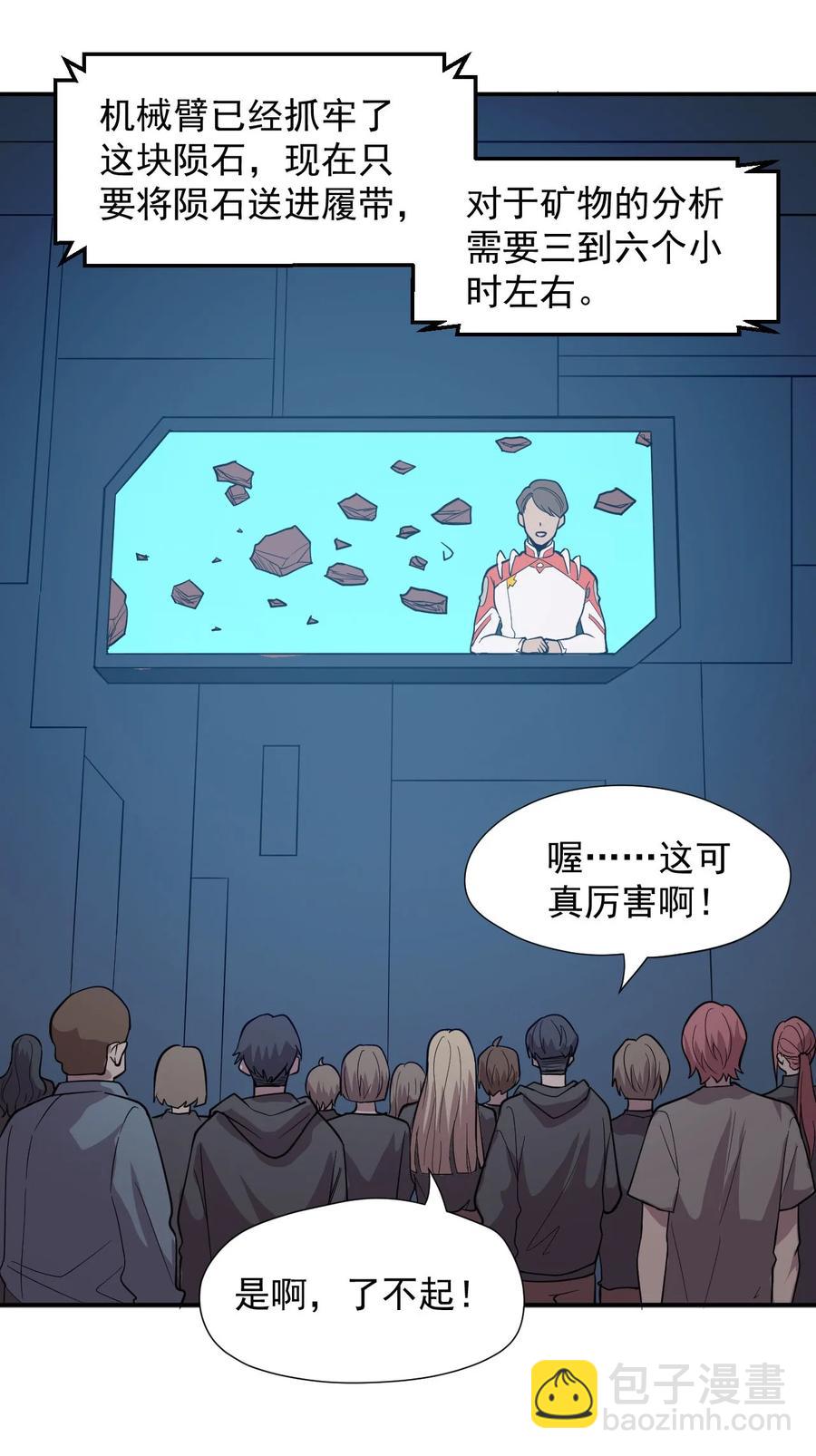 034 物质诱惑(1/2)-第36话