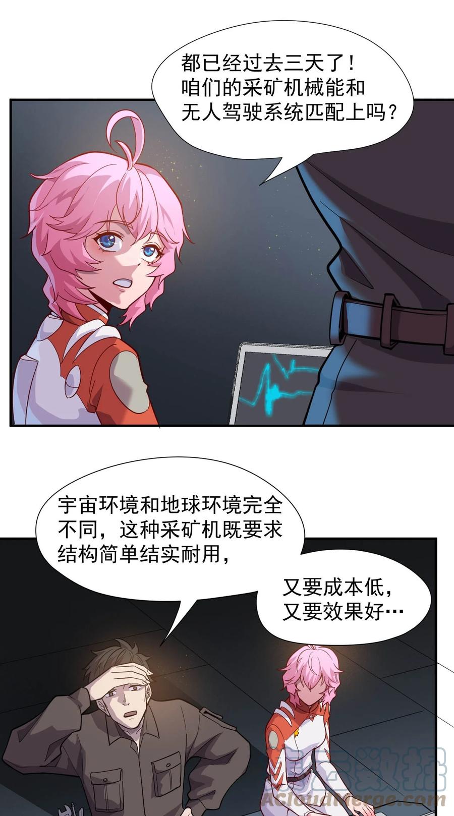 034 物质诱惑(1/2)-第36话