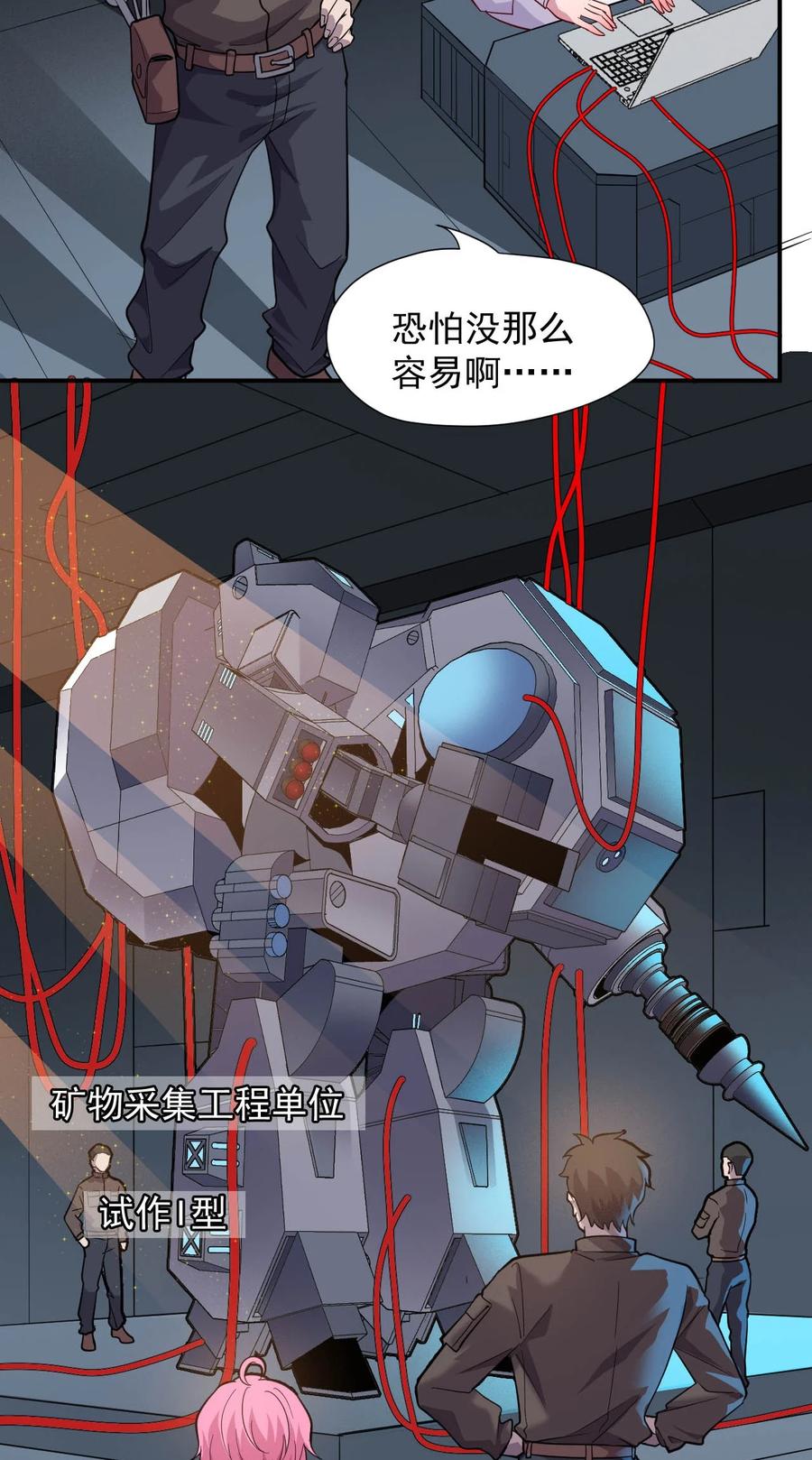 034 物质诱惑(1/2)-第36话