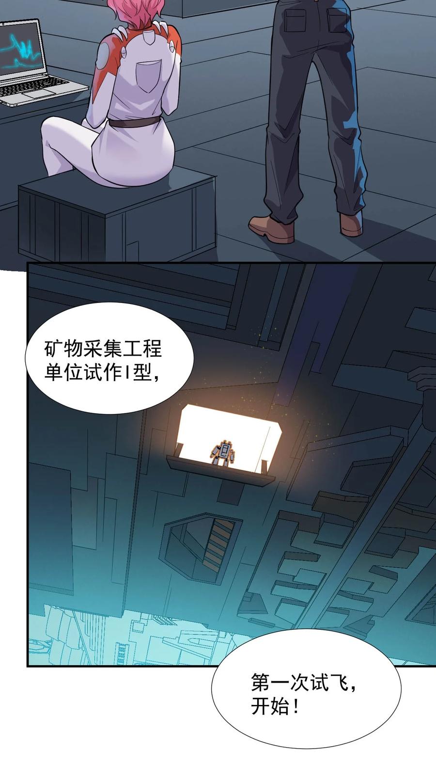 034 物质诱惑(1/2)-第36话