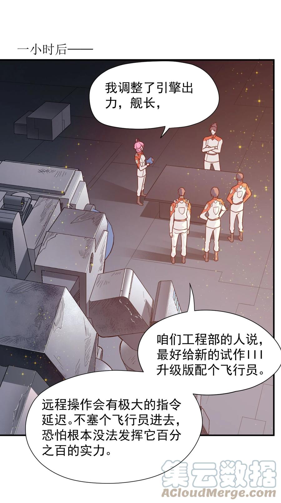 034 物质诱惑(1/2)-第36话