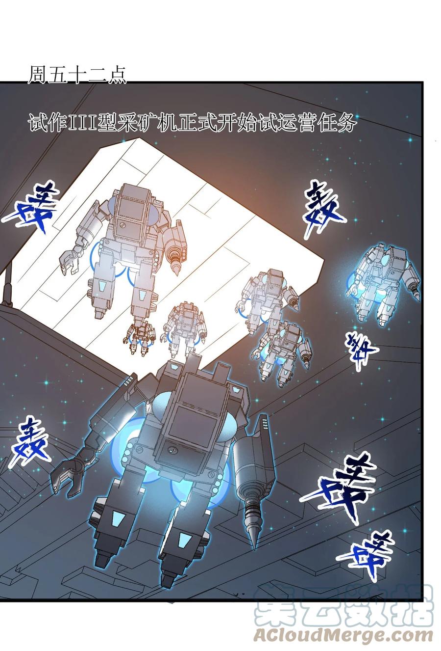 034 物质诱惑(1/2)-第36话