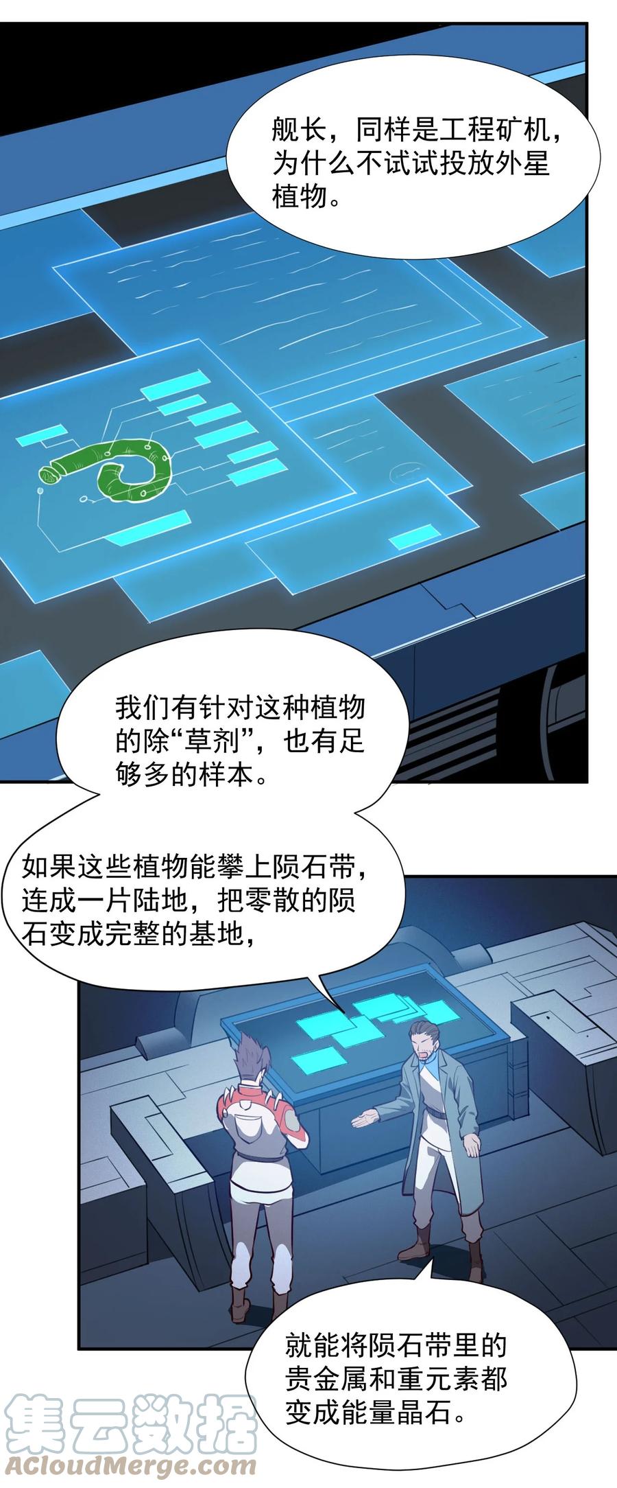 034 物质诱惑(1/2)-第36话