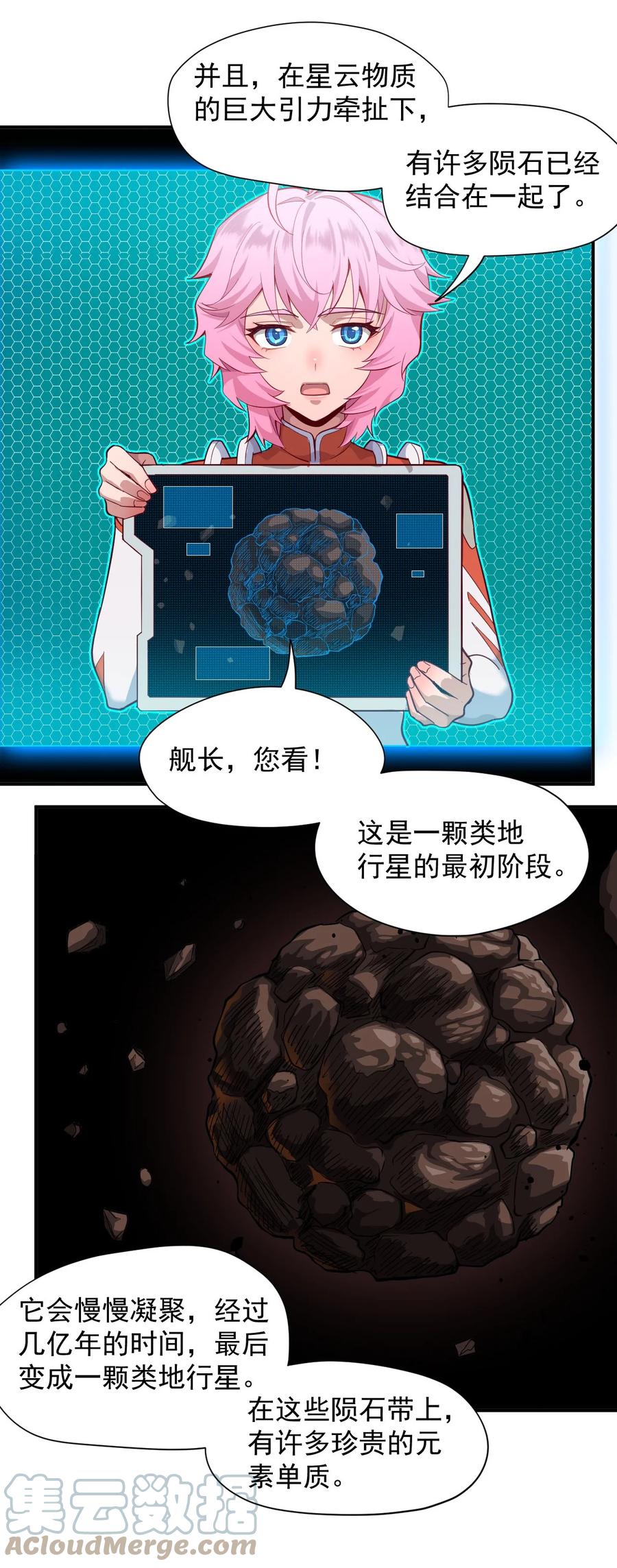 034 物质诱惑(1/2)-第36话