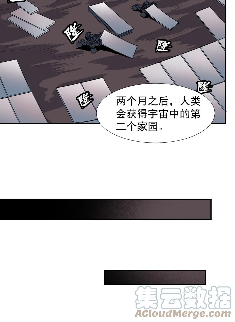 036 第一殖民地(1/2)-第38话