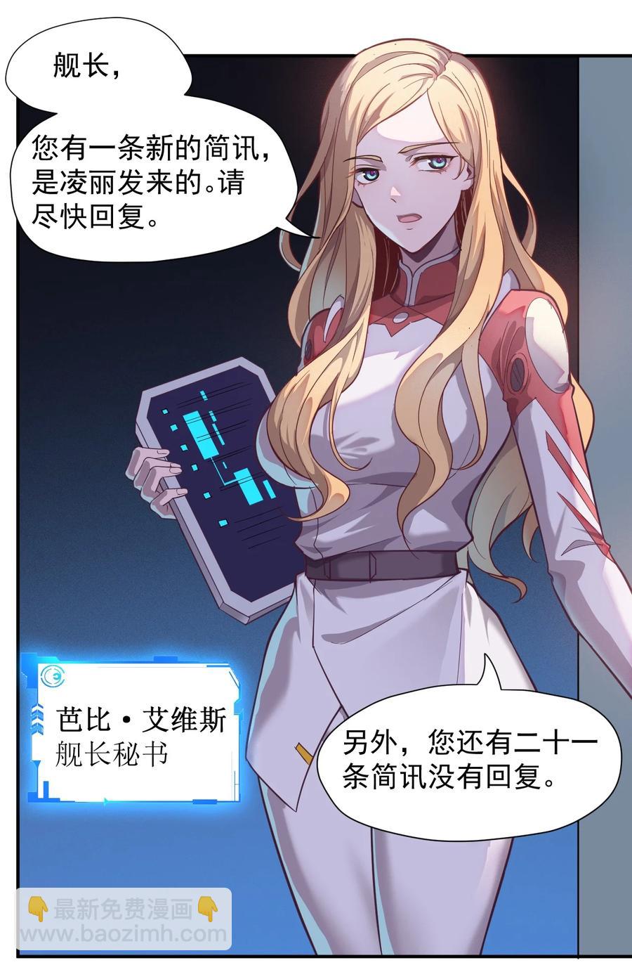 036 第一殖民地(1/2)-第38话