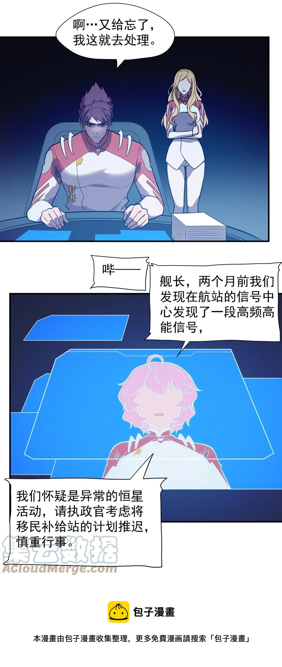 036 第一殖民地(1/2)-第38话