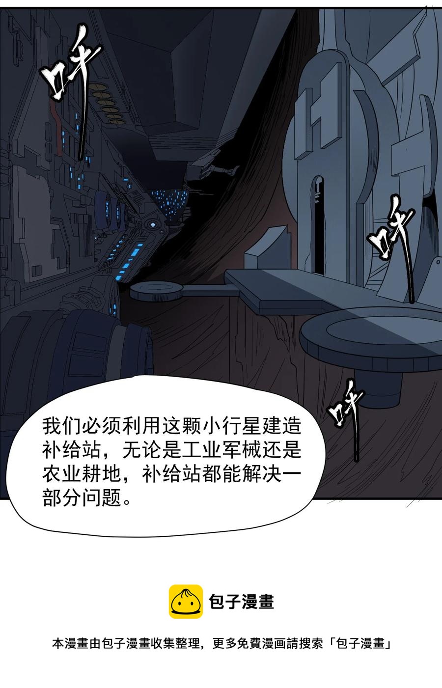 036 第一殖民地(1/2)-第38话