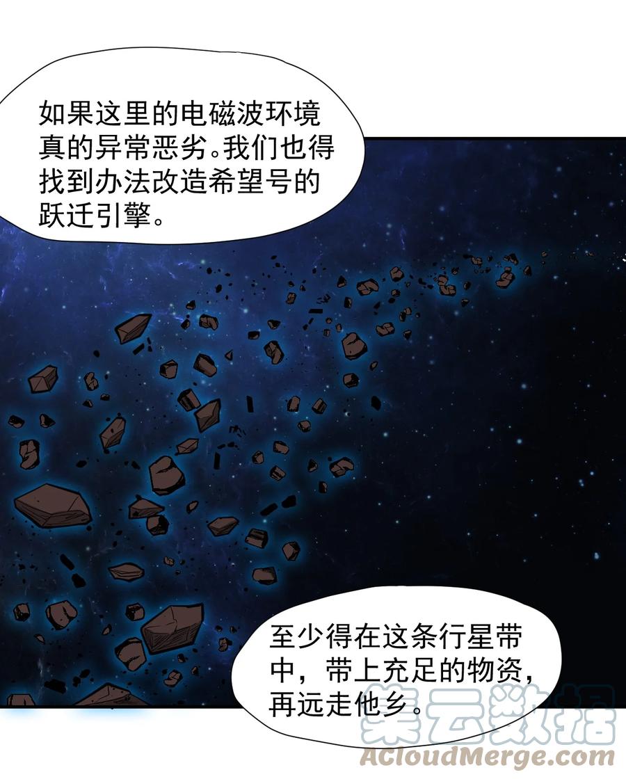 036 第一殖民地(1/2)-第38话