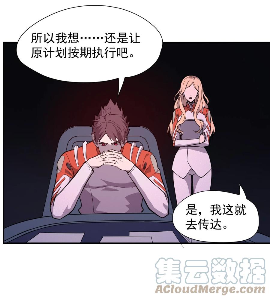 036 第一殖民地(1/2)-第38话