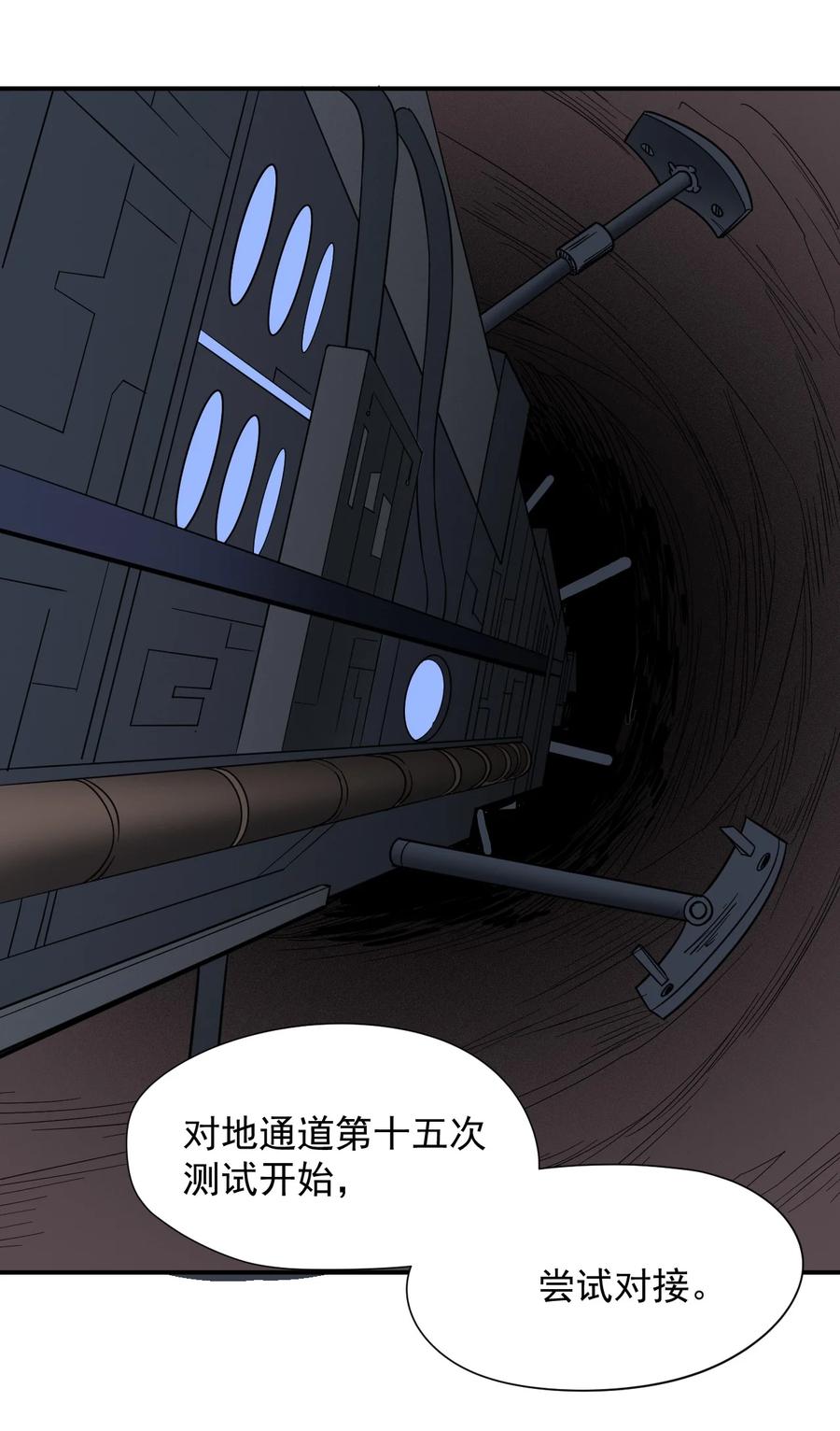 036 第一殖民地(1/2)-第38话