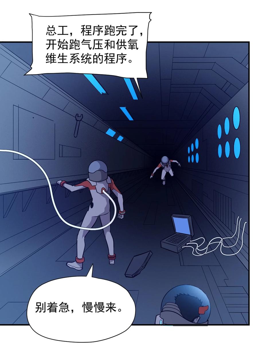 036 第一殖民地(1/2)-第38话