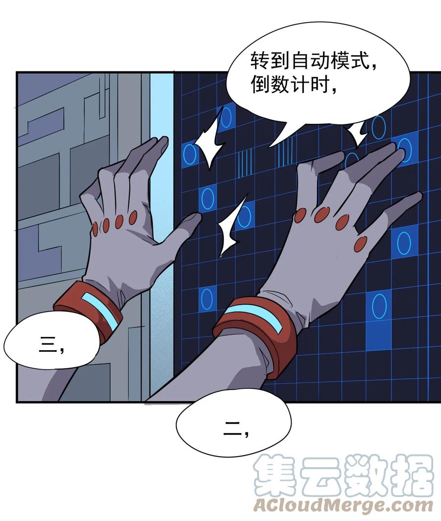 036 第一殖民地(1/2)-第38话