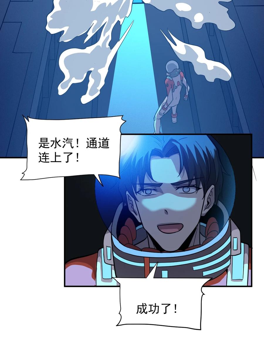 036 第一殖民地(1/2)-第38话