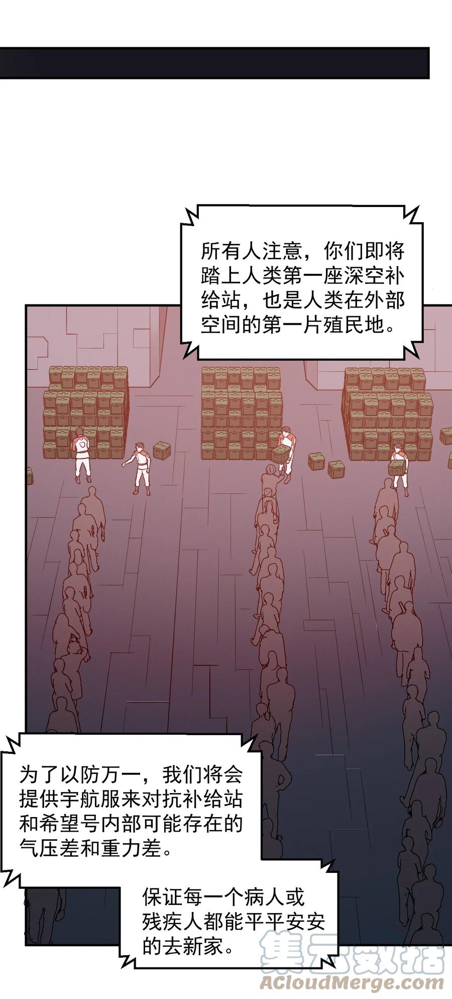 036 第一殖民地(1/2)-第38话