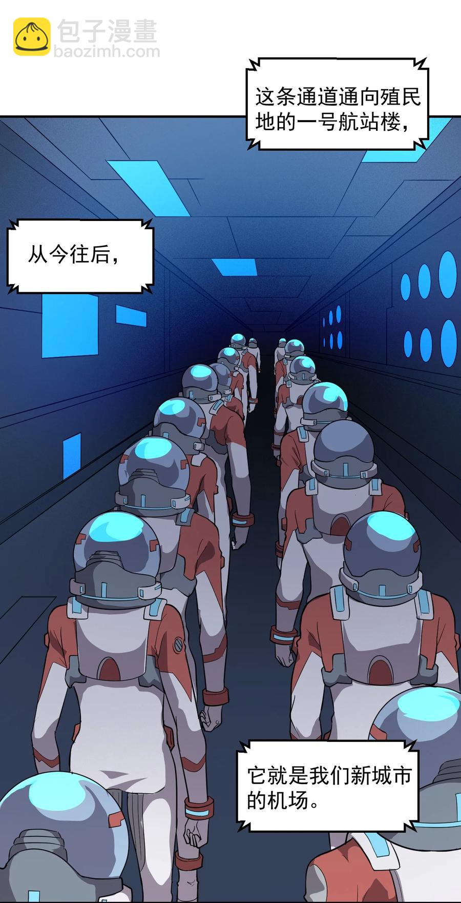 036 第一殖民地(1/2)-第38话
