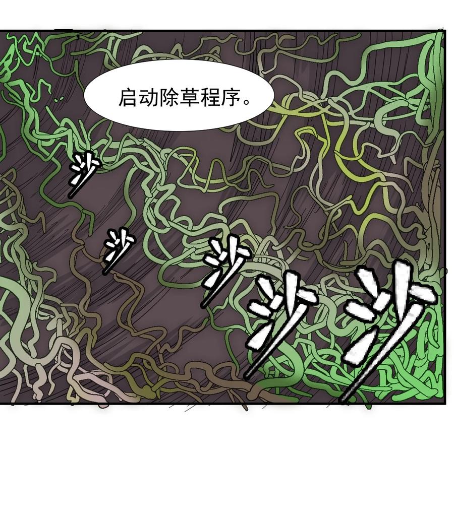 036 第一殖民地(1/2)-第38话