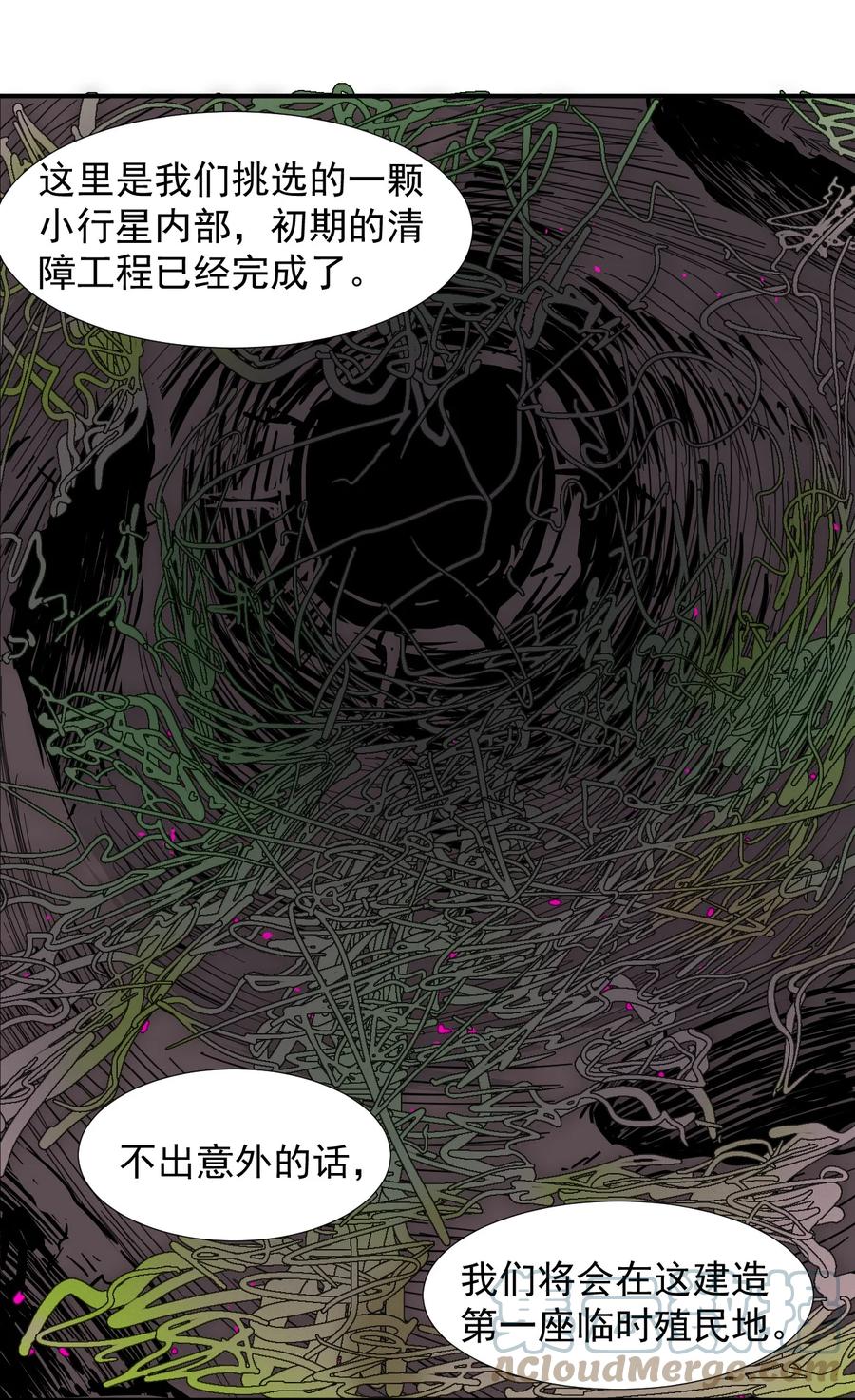 036 第一殖民地(1/2)-第38话