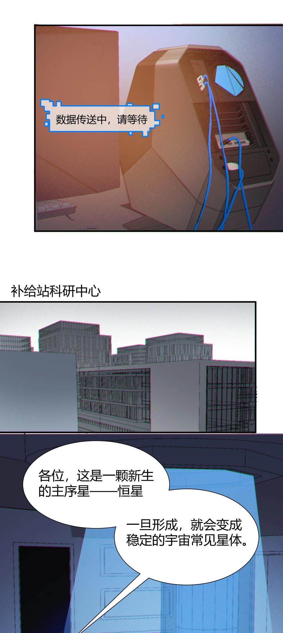 038 天生歌姬念夕空(1/2)-第40话