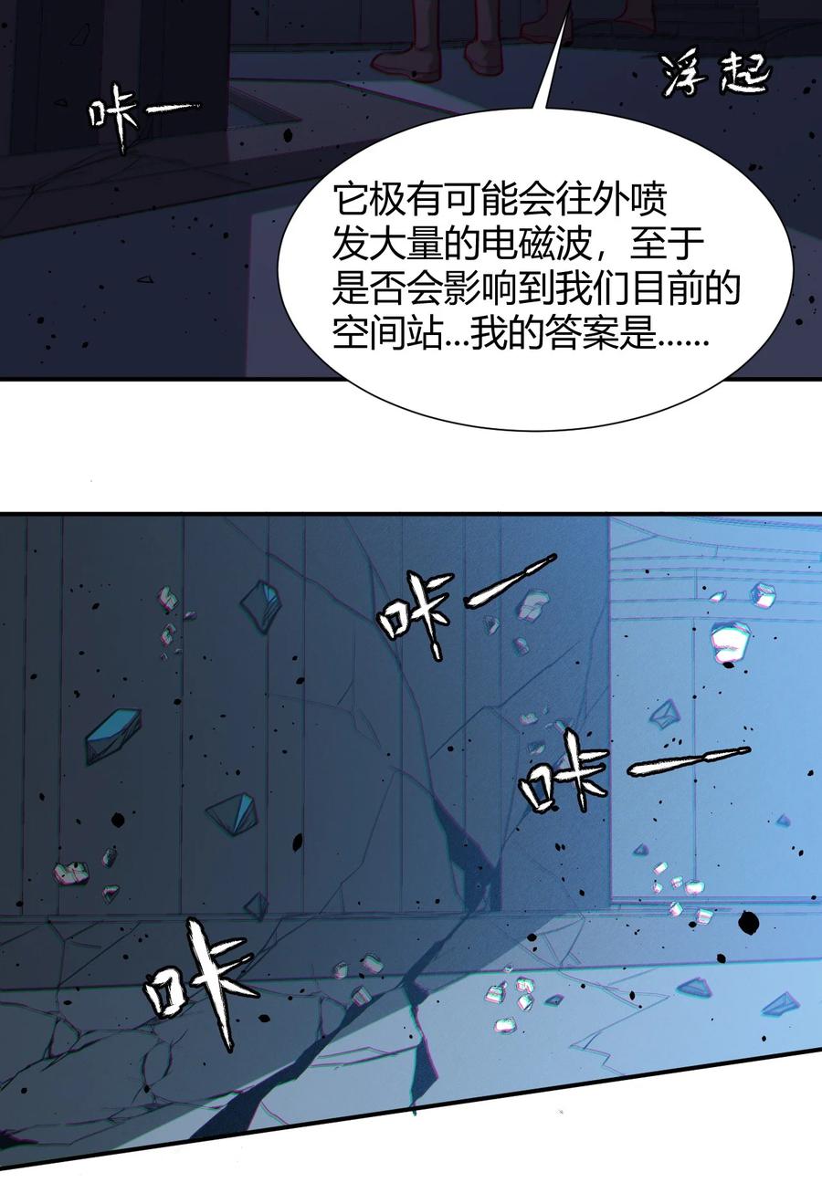 038 天生歌姬念夕空(1/2)-第40话