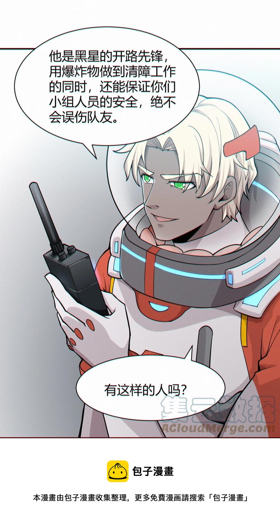 042 爆炸必定是艺术啊！(1/2)-第44话