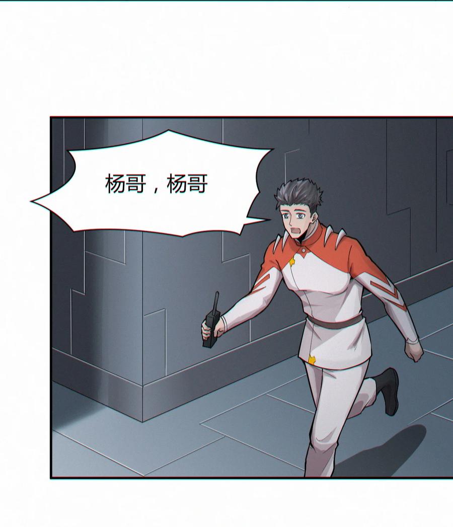 042 爆炸必定是艺术啊！(1/2)-第44话